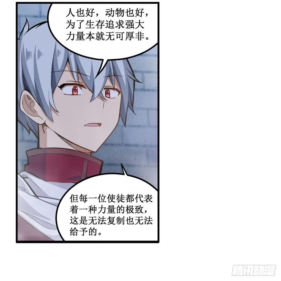 第185话 千古帝业7
