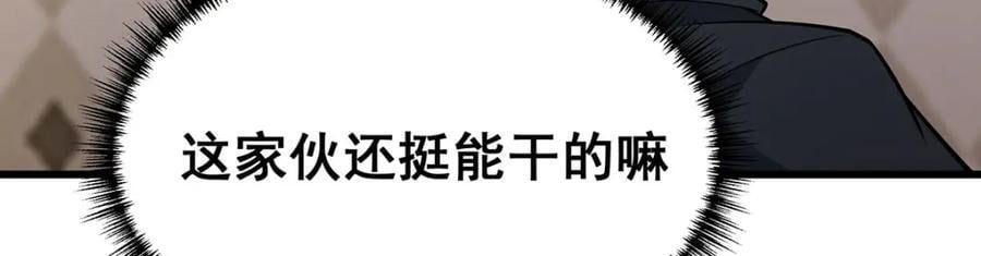 第380话 秘制美羽膏66