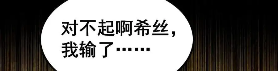第389话 光耀剑106