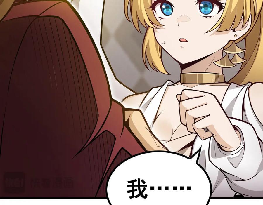第380话 秘制美羽膏121