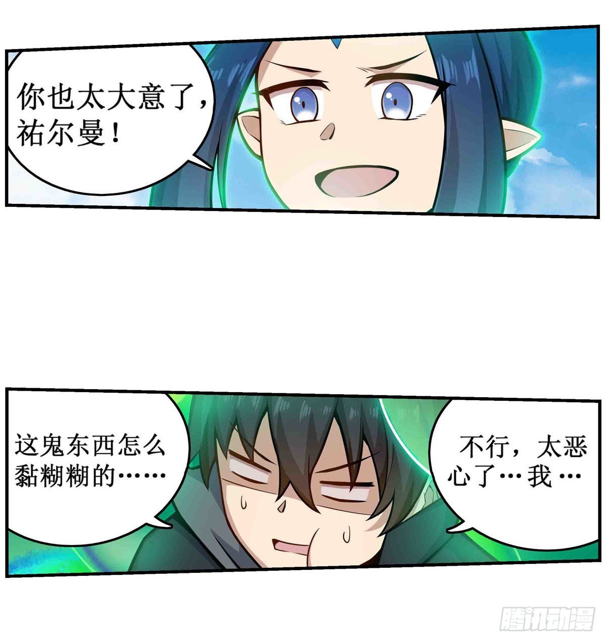 第264话 黏糊糊44