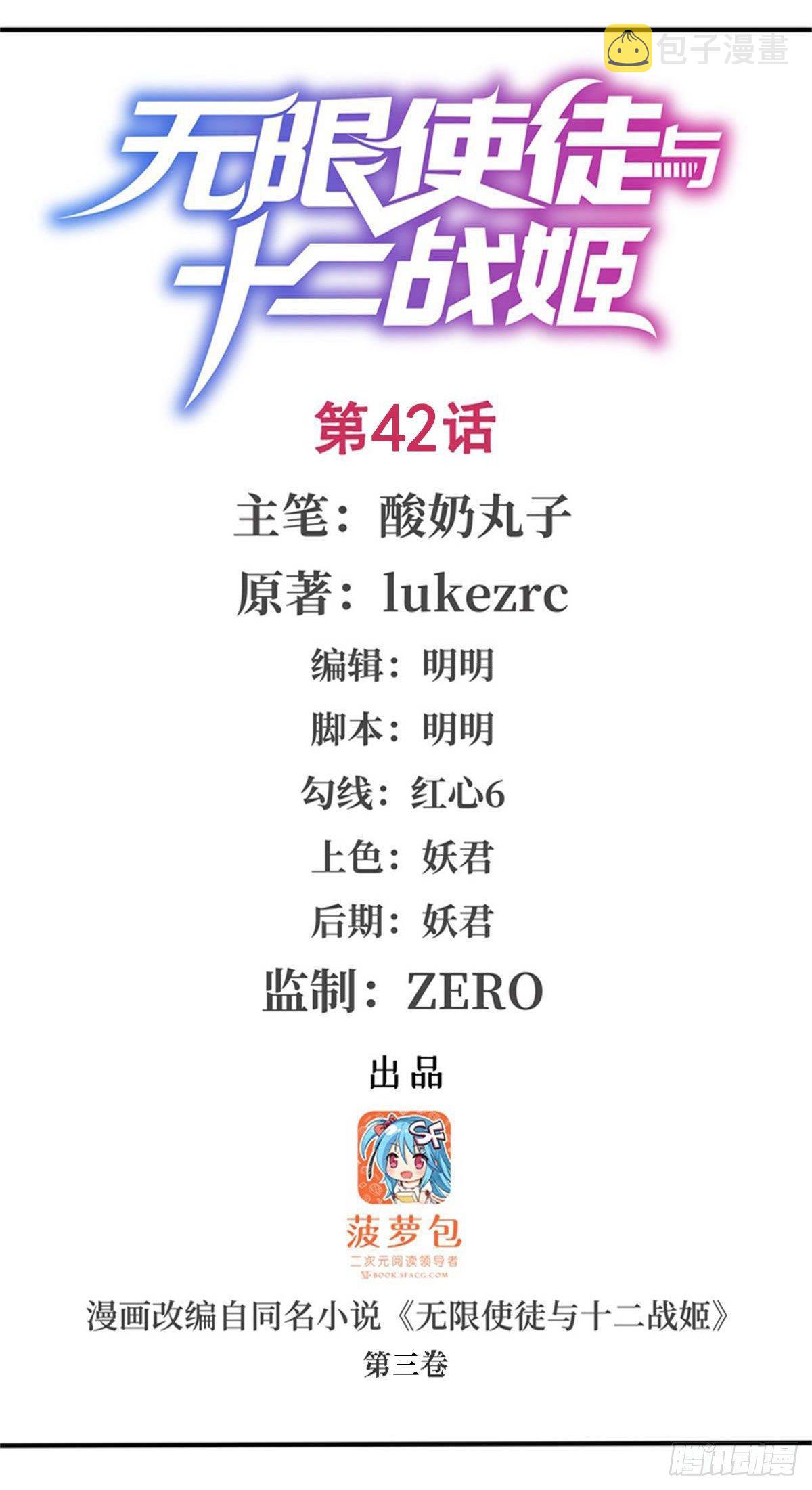第42话0