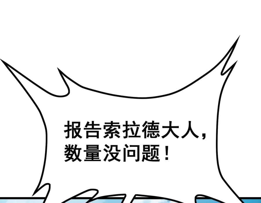第383话 药研院11