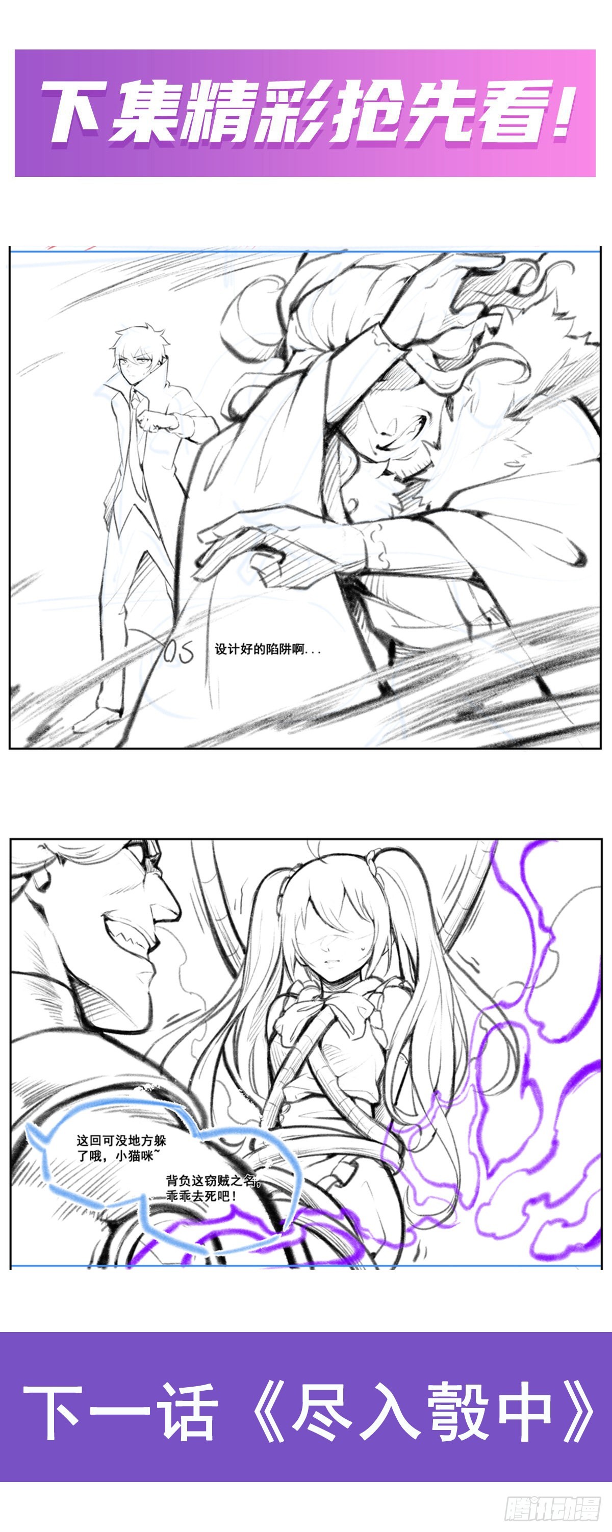 第278话 钢铁羽翼52