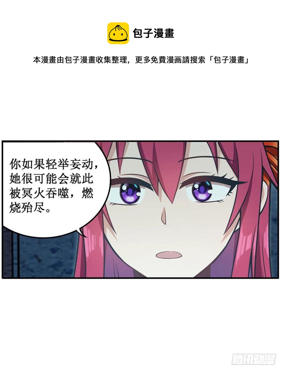 第217话 急不可耐28