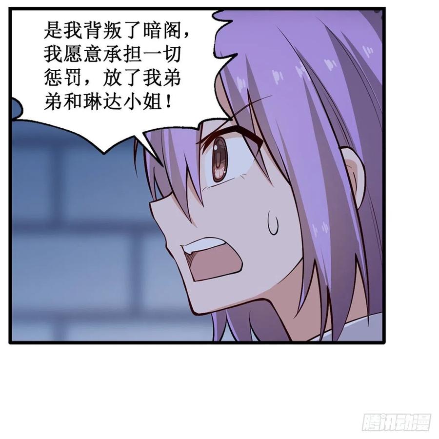 第181话 香消玉损11