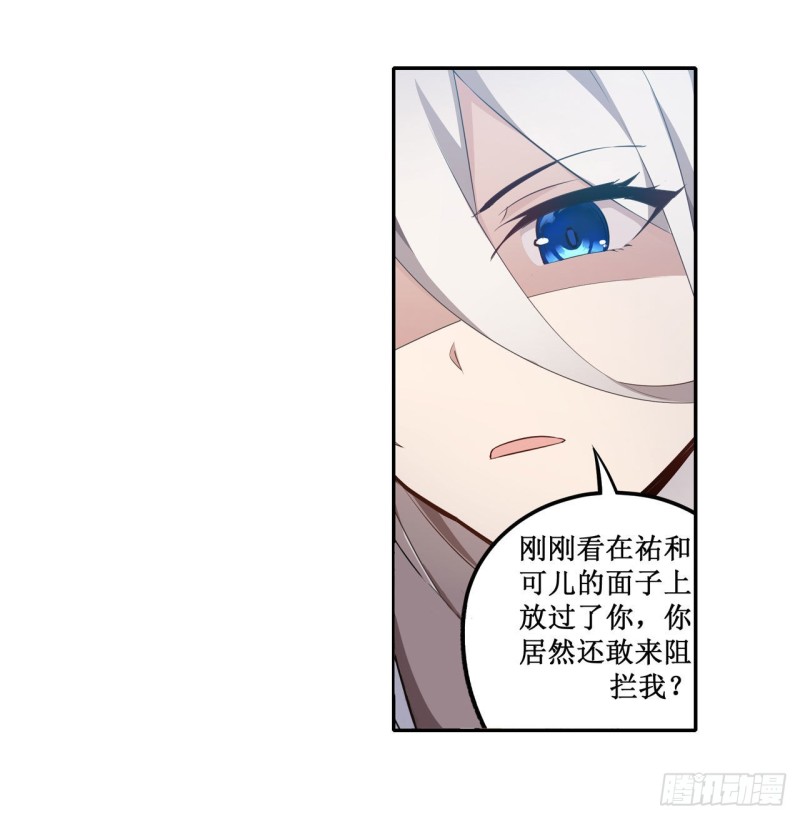第134话 真是伤脑筋呢27