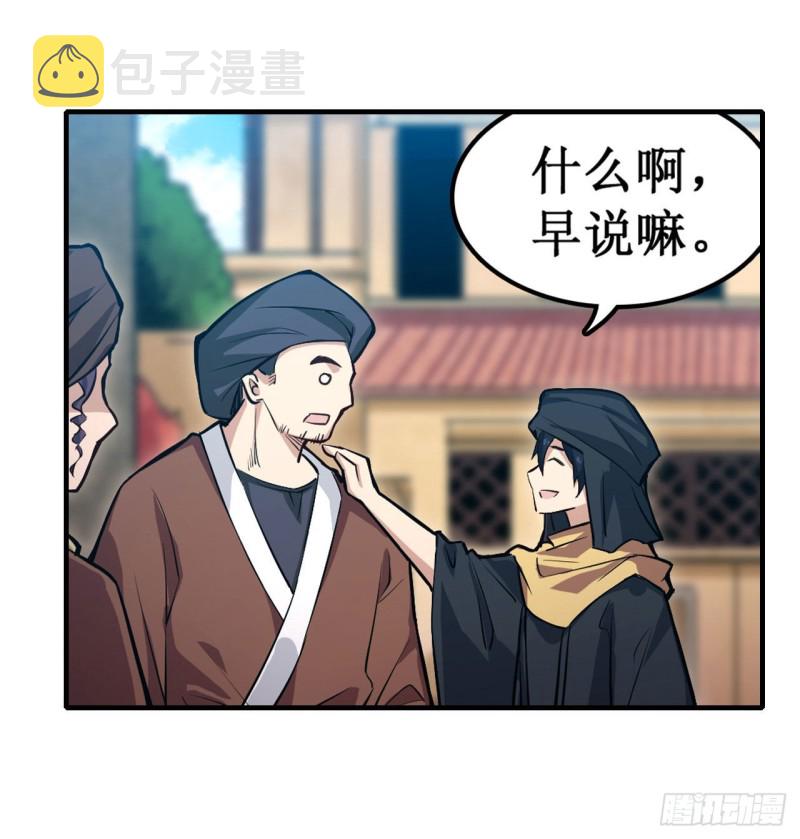 第147话 你这个变态！7