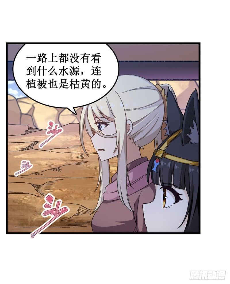 第87话 不是猫咪是利姆31