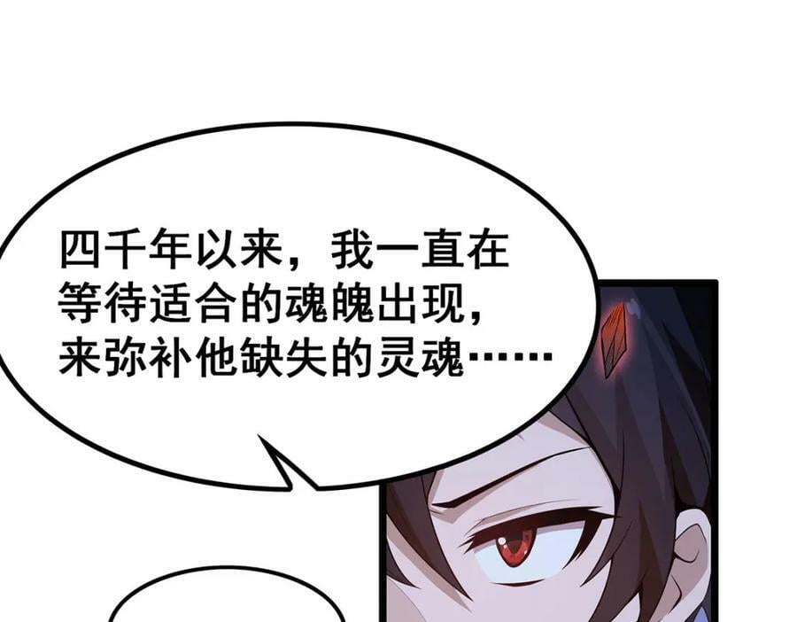 第353话 四千年的等待45