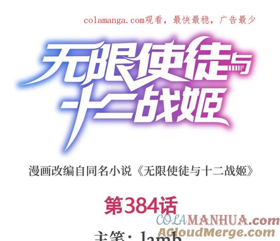 第384话 祐大人的狗0