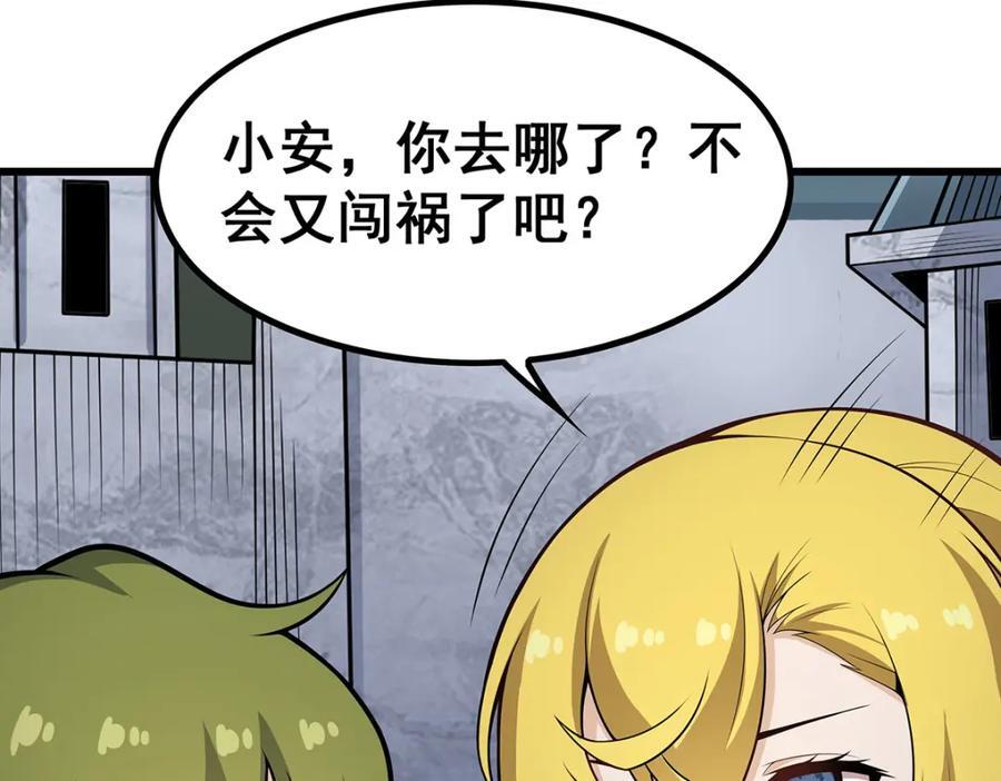 第377话 有猫腻13