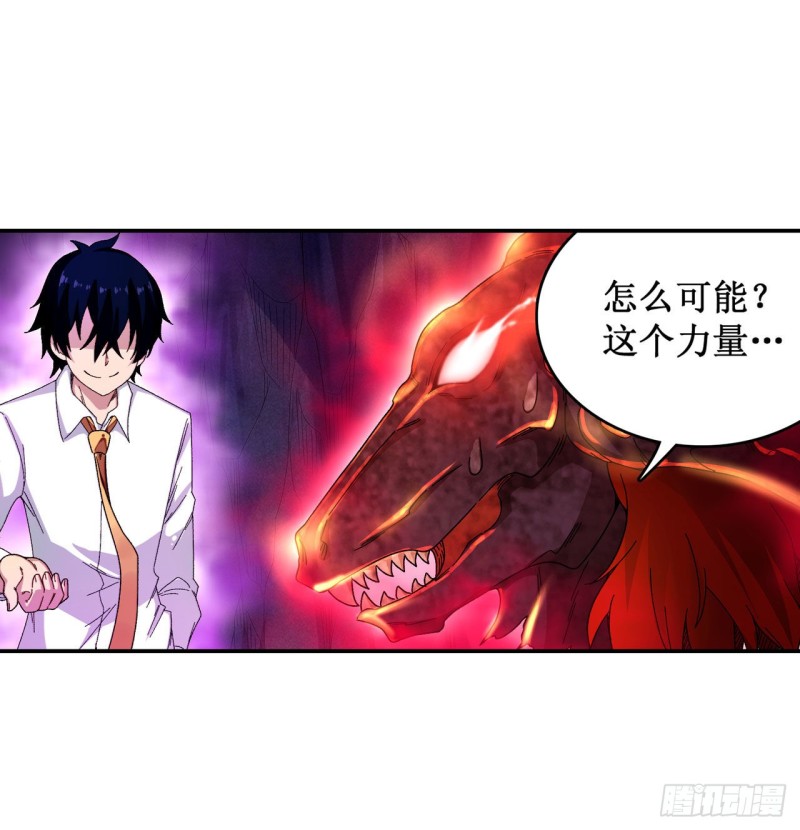 第83话 连恶魔都畏惧的男人12
