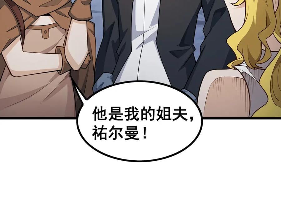 第377话 有猫腻47