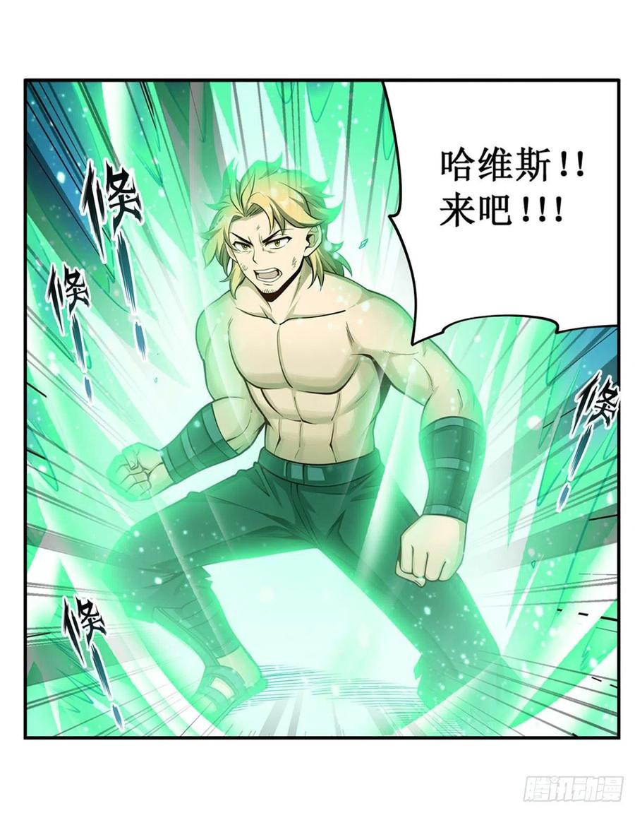 第225话 “地主之谊”25