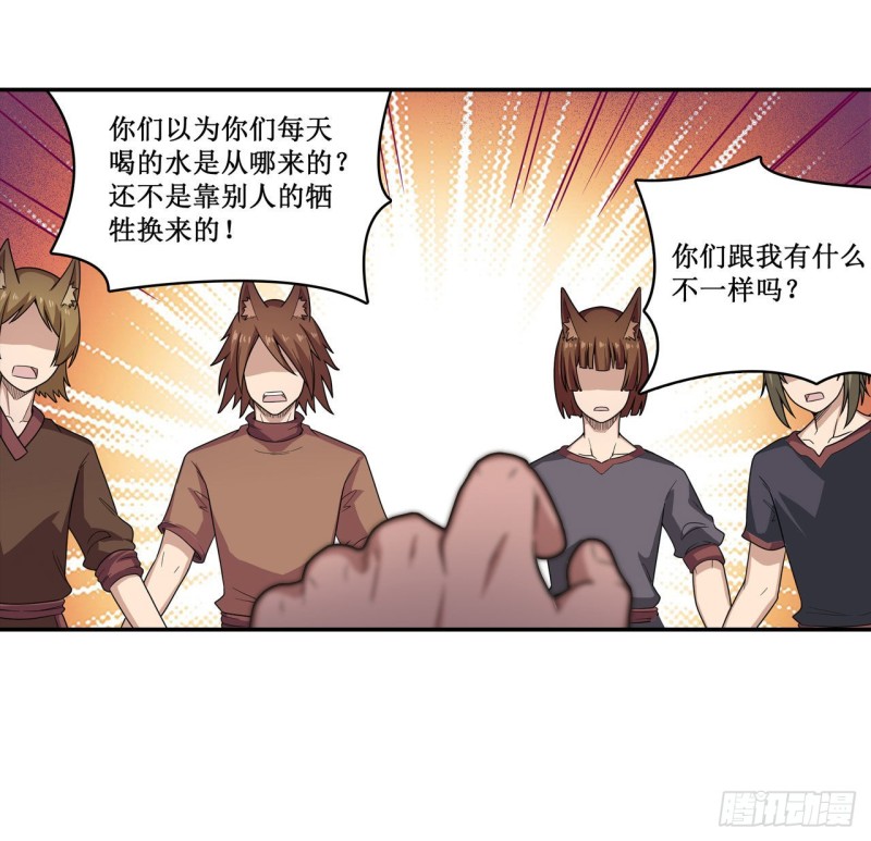 第90话 彩虹之上17