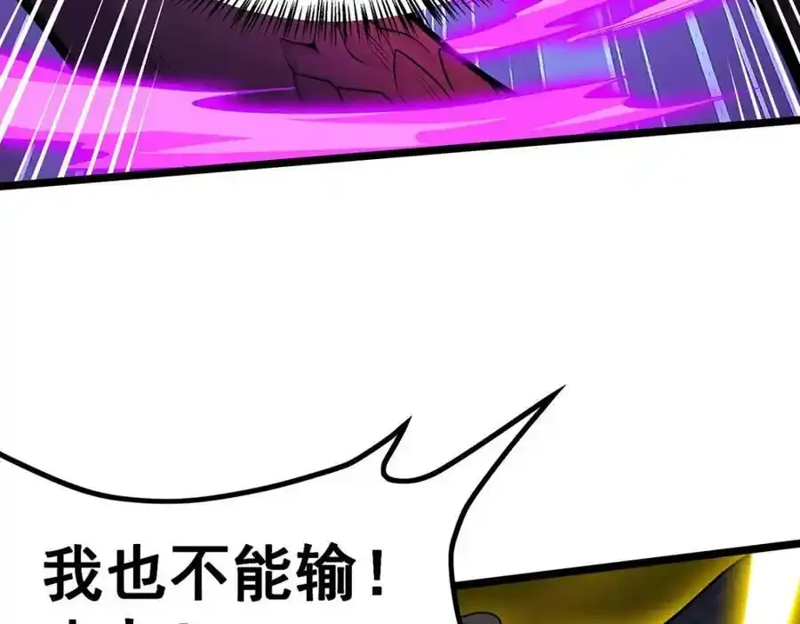 第339话 冰岩巨魔·好吃83