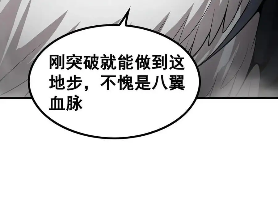 第399话 化光为羽7