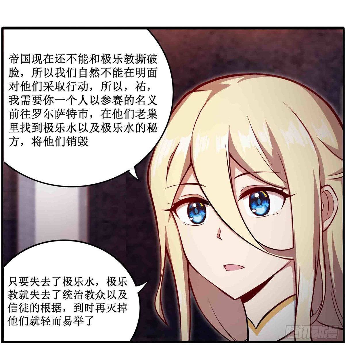 第243话 不醉不归34