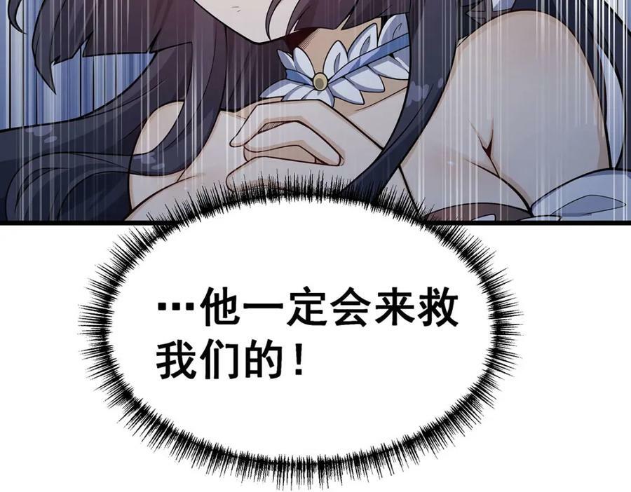 第358话 星之本源83