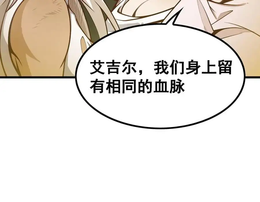 第396话 同源血脉81