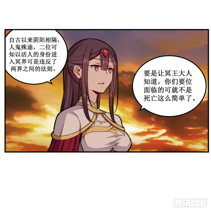 第194话 人鬼殊途4