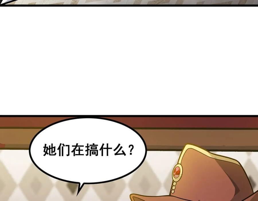 第380话 秘制美羽膏47
