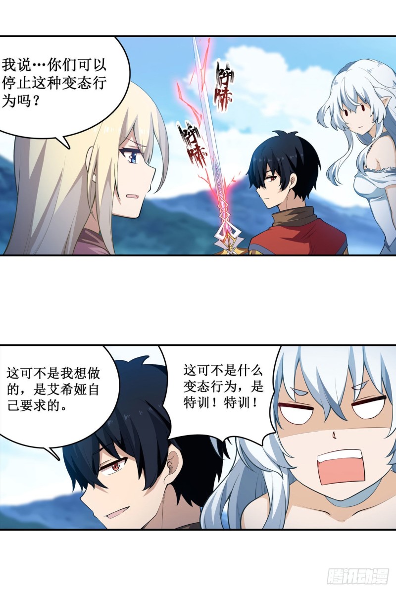 第100话 苏醒3