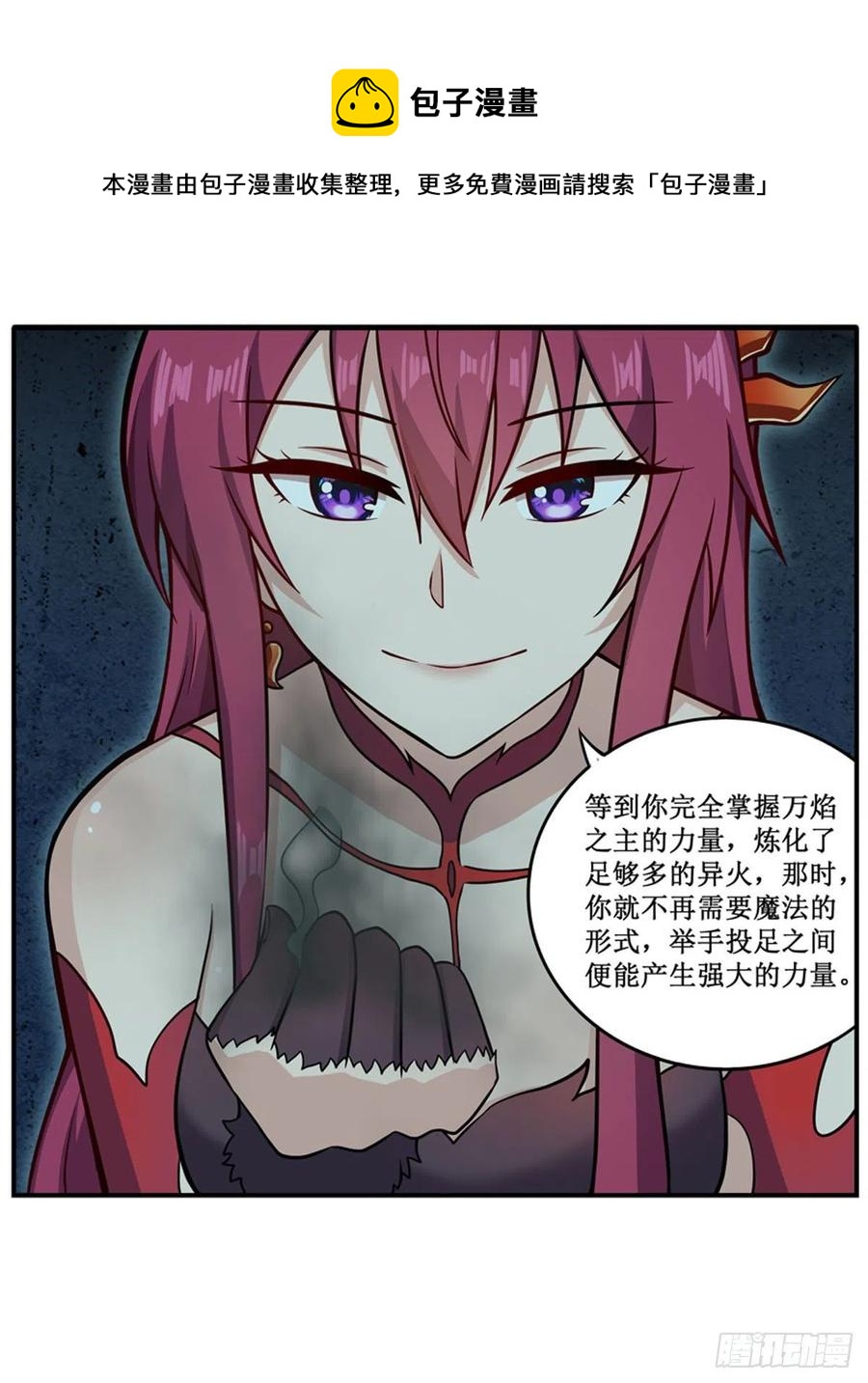 第218话 焰不外泄，身便为火16