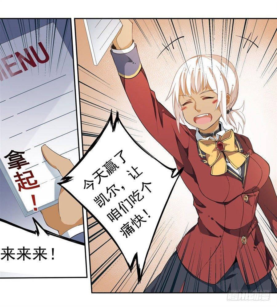 第14话3