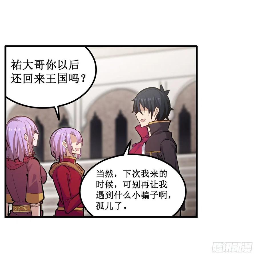 第187话 新的继承人23