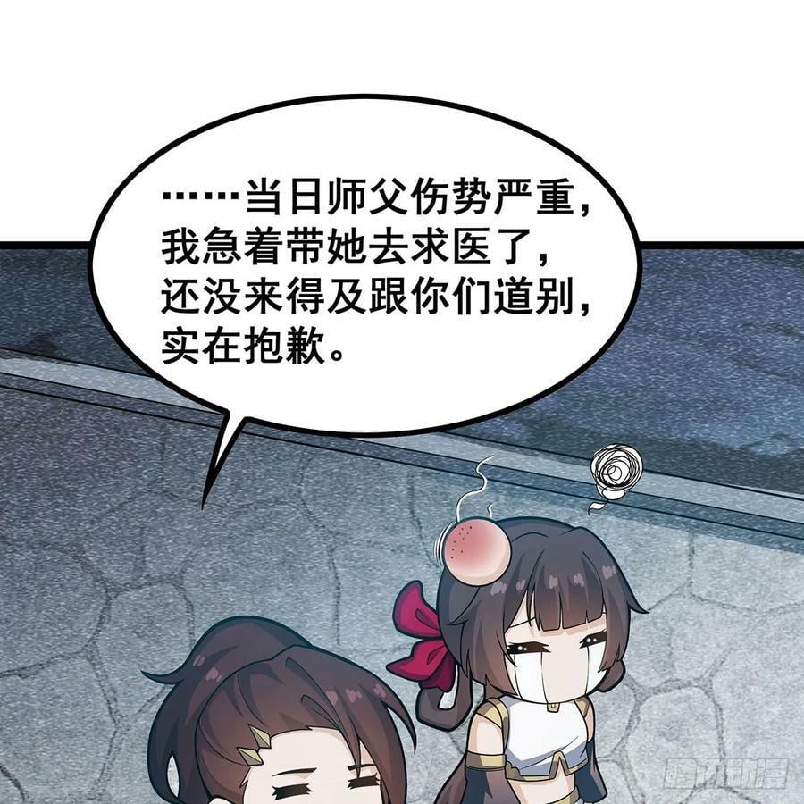 第333话 玉莲剑派47
