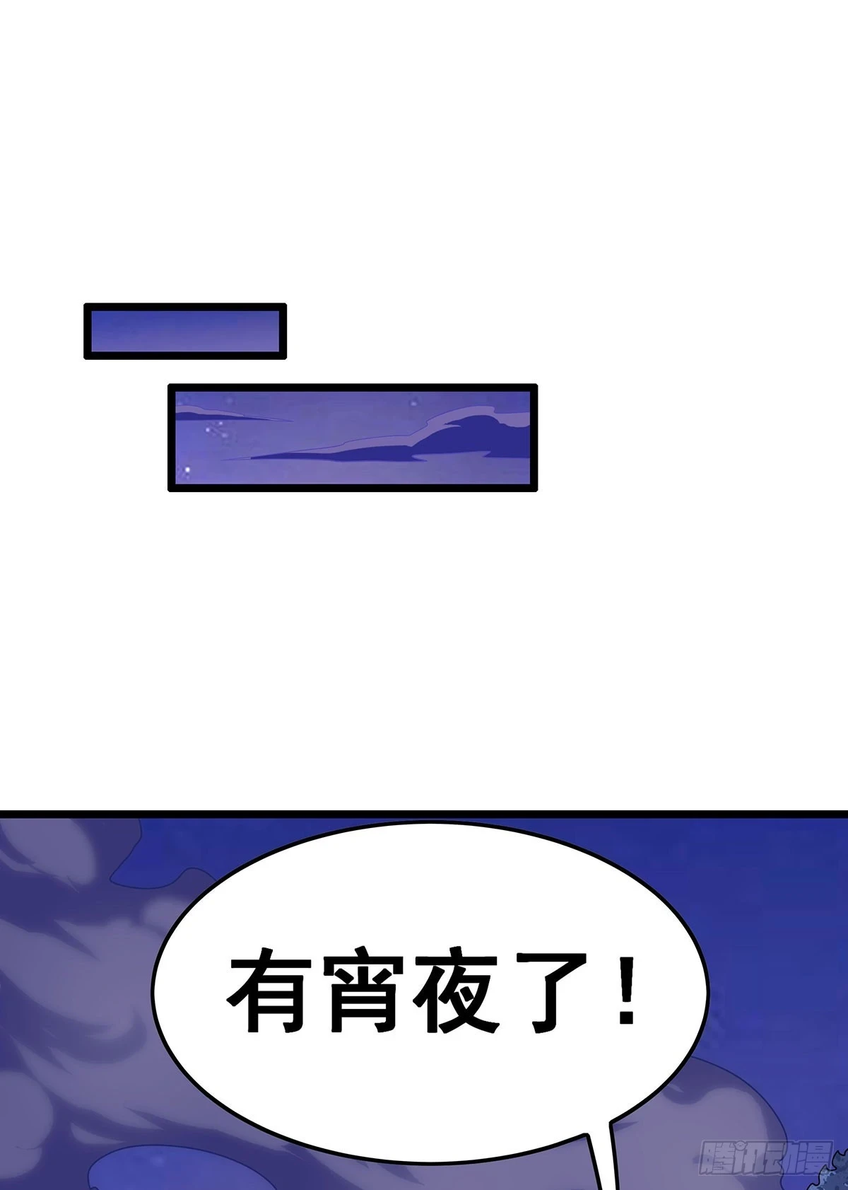 第318话 宵夜时刻4