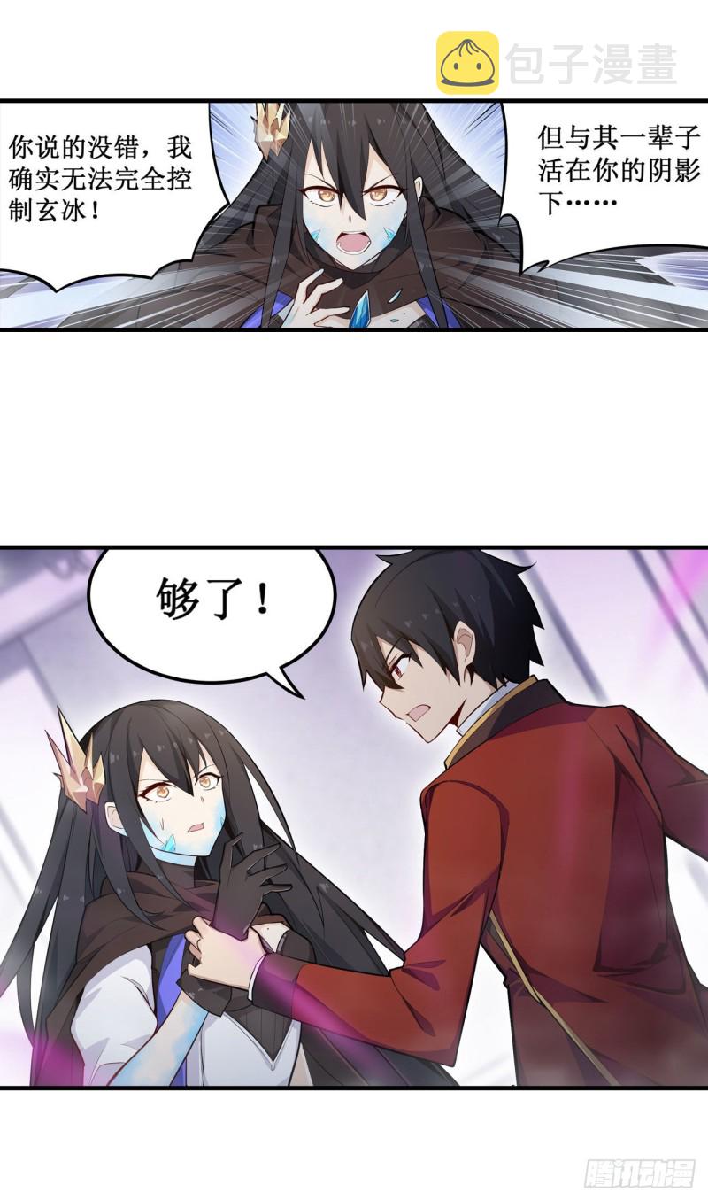 第133话 阴影下的曼莲娜31