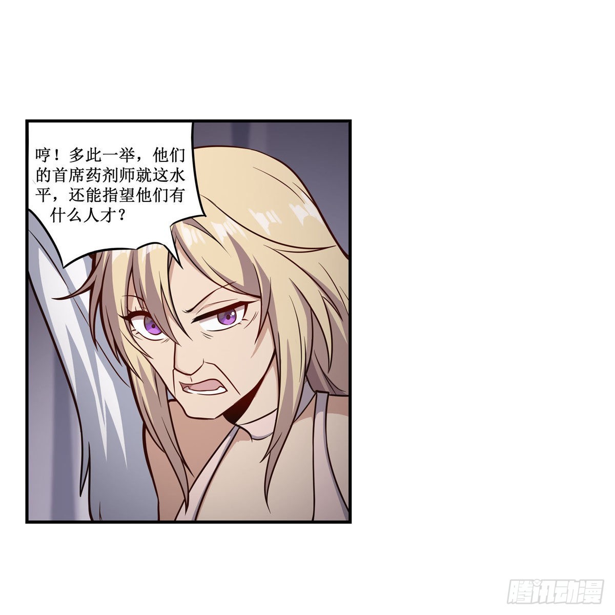 第271话 投其所好5