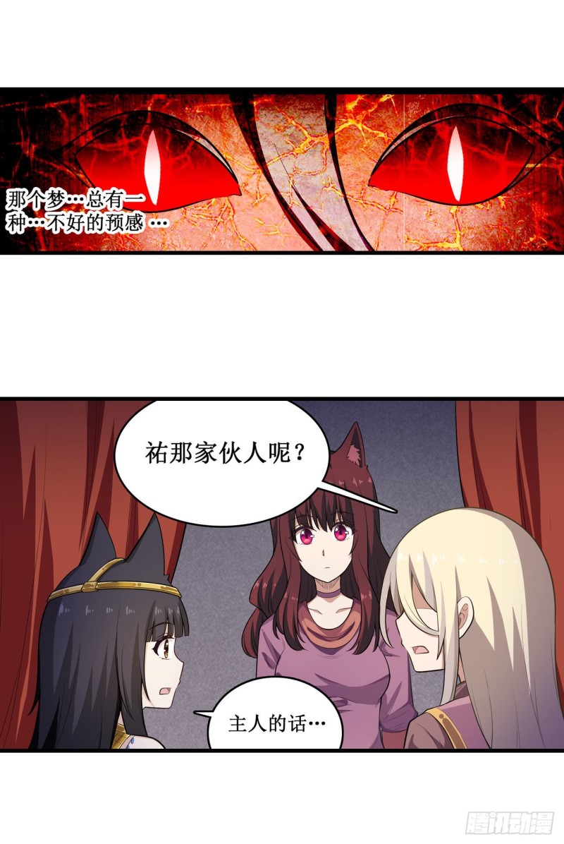 第99话 你要乖乖的14