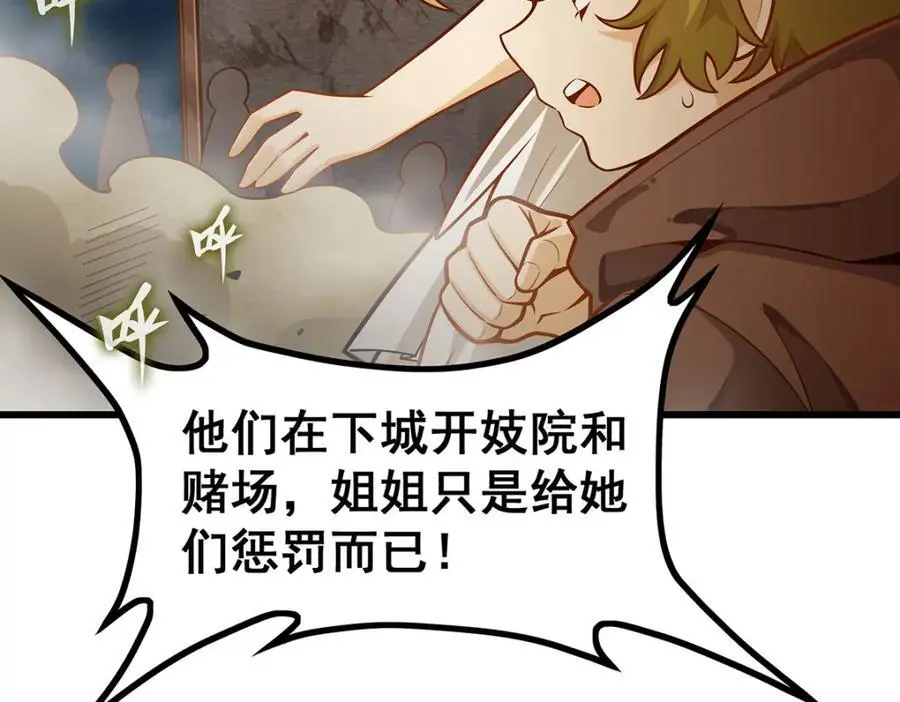第394话 守护17