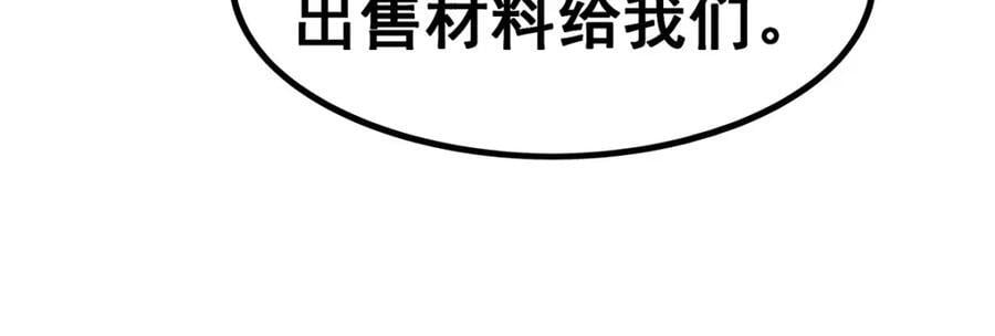 第379话 光核结晶82