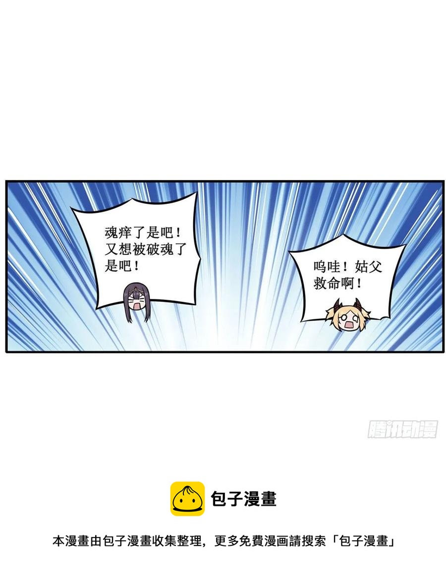 第214话 绝魂塔32