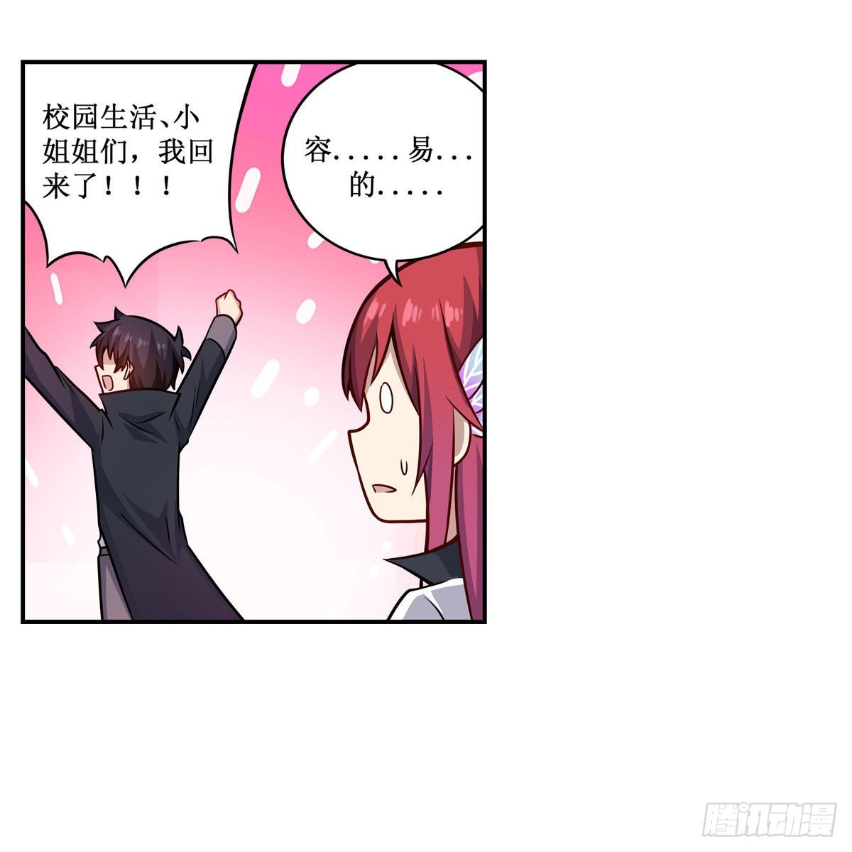 第268话 药剂学天才11