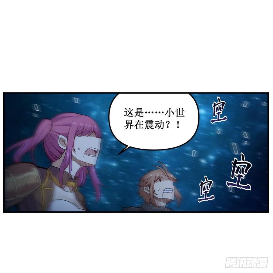 第166话 第六层封印23