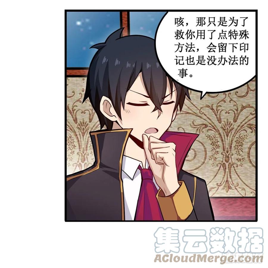 第187话 新的继承人42