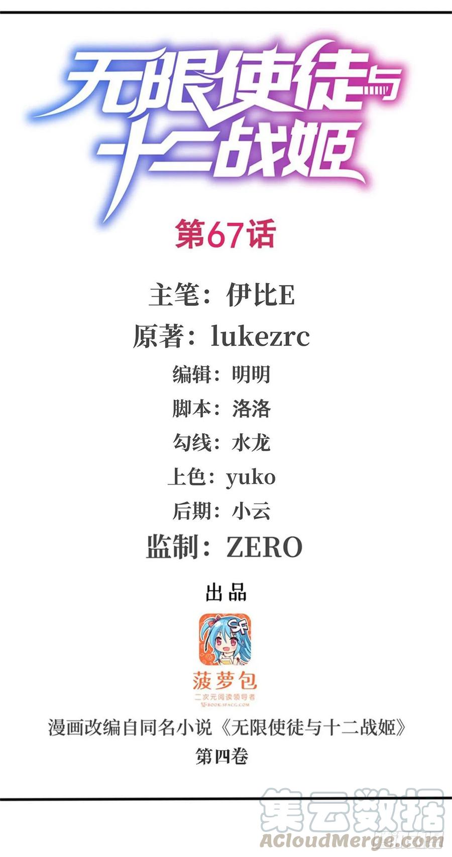 第67话 解除婚约0