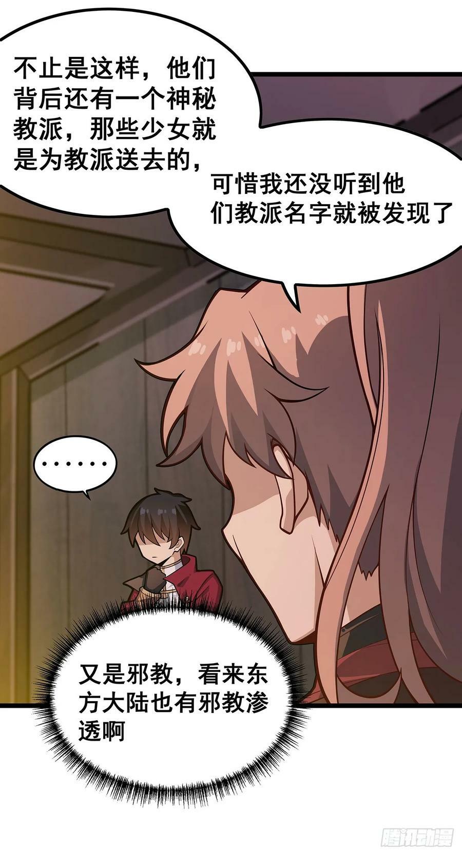 第328话 龙祖23
