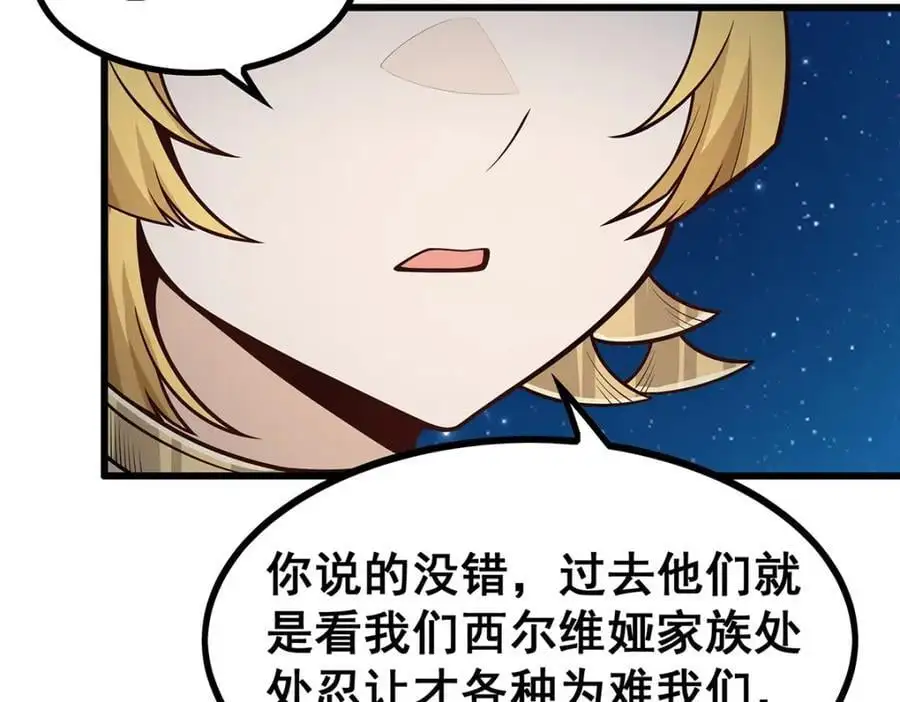 第391话 深渊之地21