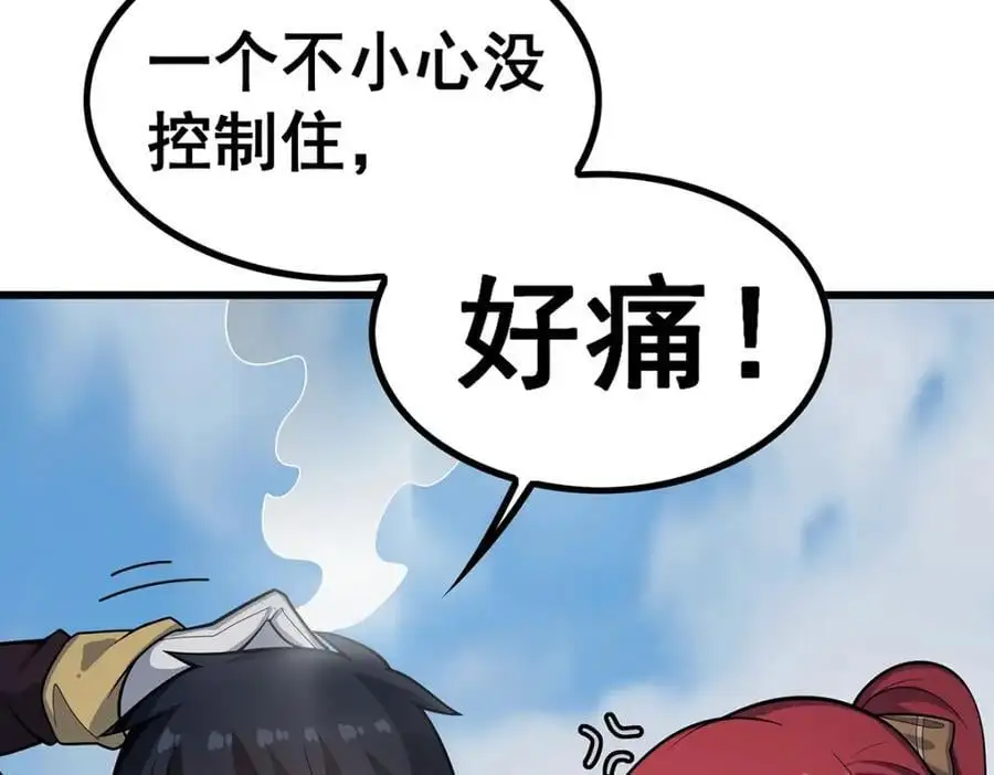 第411话 祐尔曼的中阶魔法131