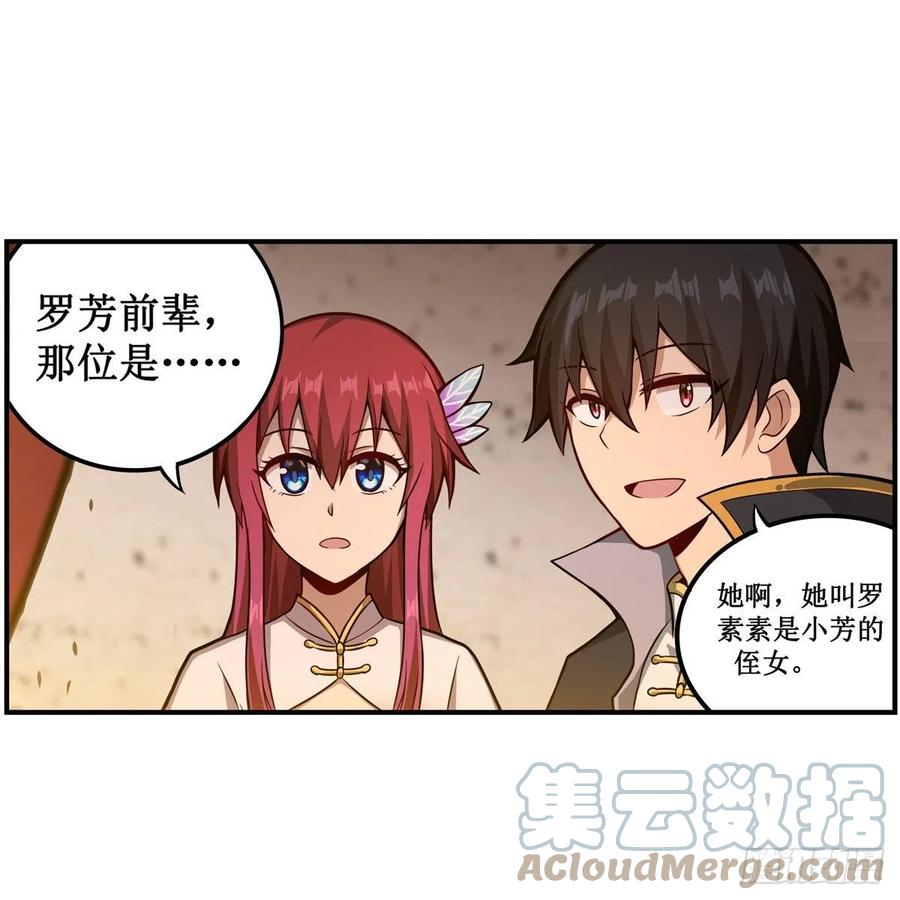 第209话 姑父的癖好15