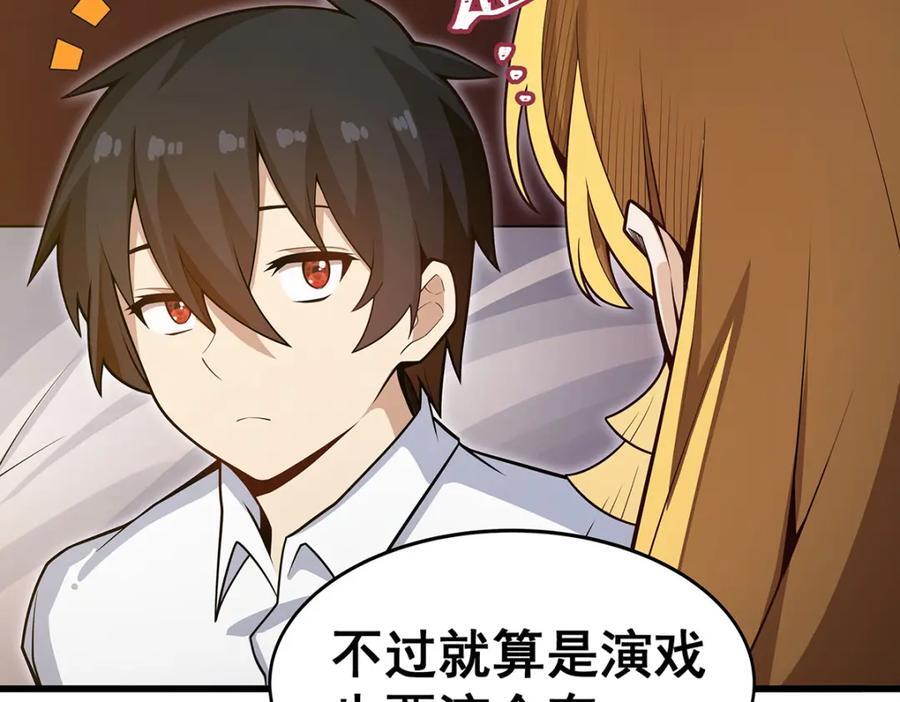 第374话 誓约之吻51
