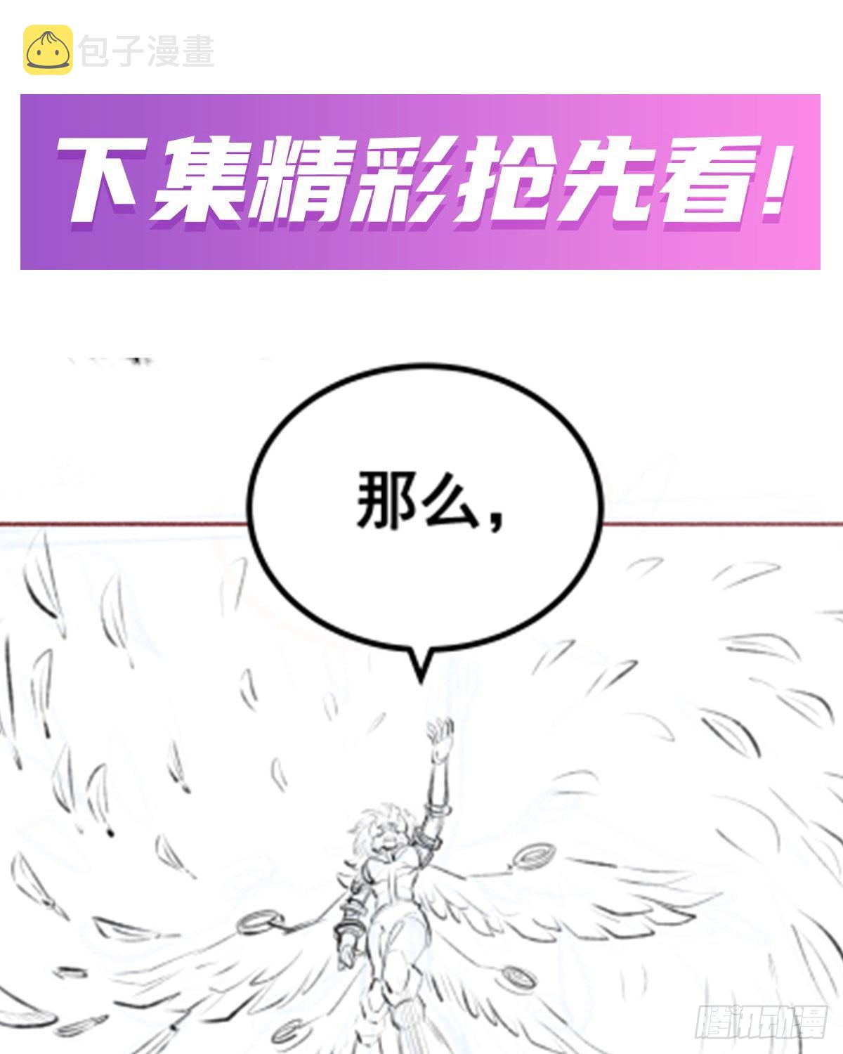 第297话 艾吉尔VS魔导铠甲53