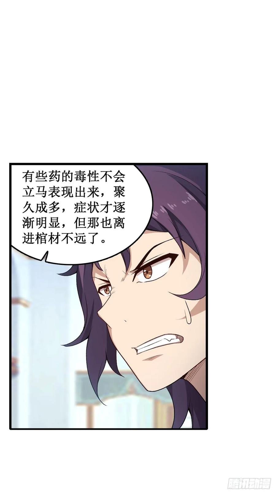 第67话 解除婚约26